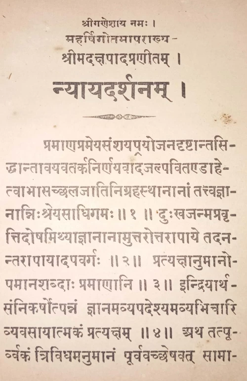 Nyayadarsanam